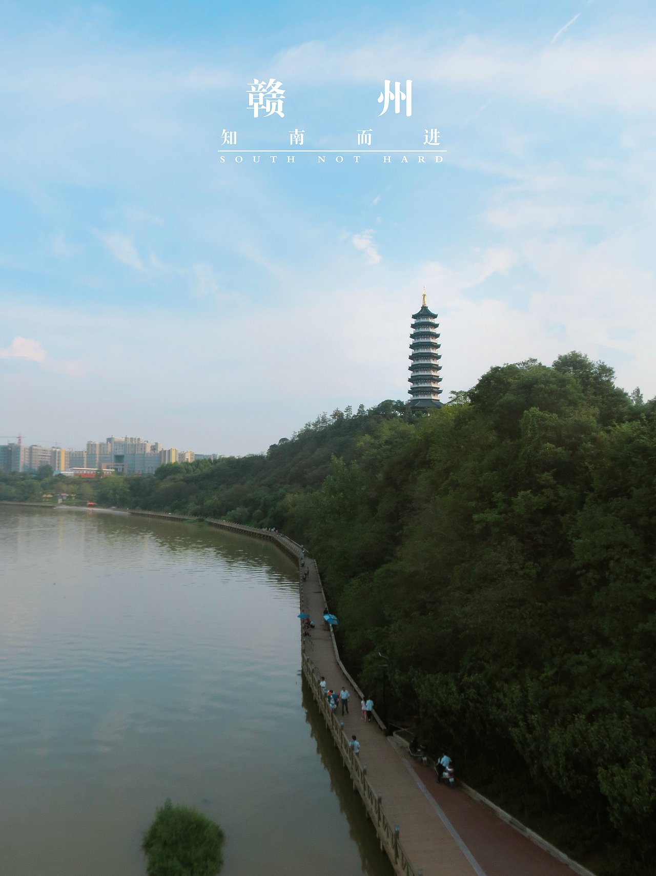 这个塔原名叫翠浪塔。取自苏轼的山为翠浪涌,水作玉虹流。不过后来余秋雨说塔是镇水的。塔名不能有三点水。而且通“催浪塔”这不是助水作恶吗?所以改名了。至于改成什么现在还不清楚。不过赣州有宋朝遗留下来的排水系统:福寿沟。一直也没出事啊。