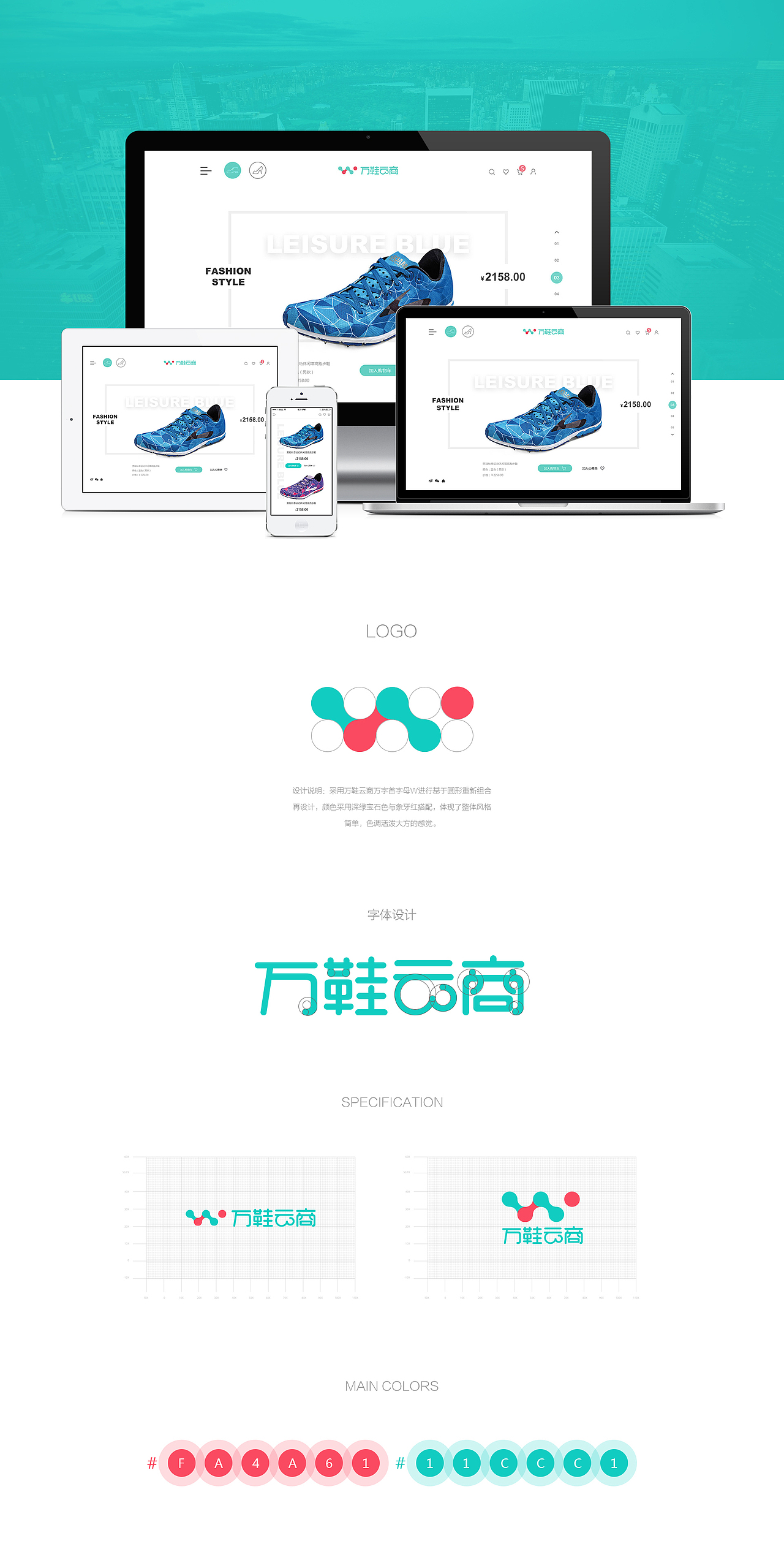 万鞋云商网站（图ZNDIwMTExNTI=） - 电商 - 站酷设计师小宇宙Shane原创素材 - 站酷ZCOOL