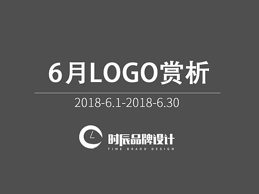 6月LOGO赏析