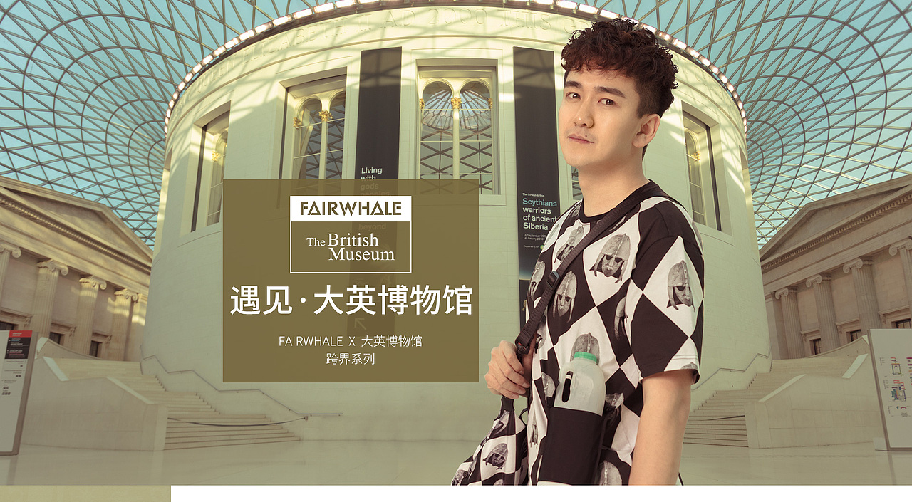 马克华菲2018遇见大英博物馆