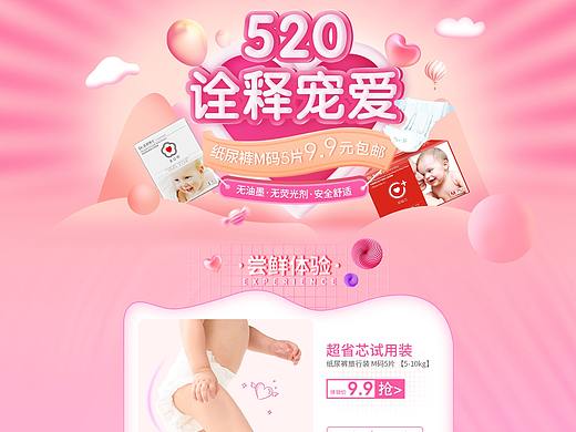 舒博士520首页