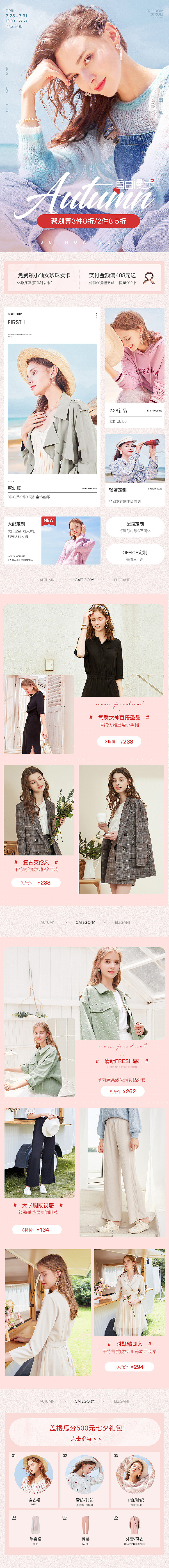 2019全年三彩无线端首页/pc端首页设计 电商/网页设计（图ZMjEwNDU2MTg0） - 电商 - 站酷设计师大见见原创素材 - 站酷ZCOOL