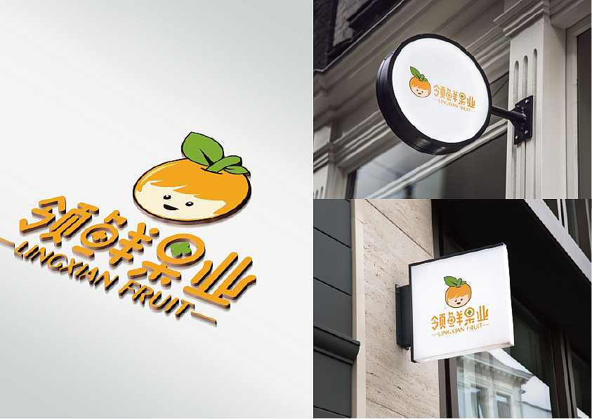 领先果业（图ZMjQ3NDM4ODg4） - Logo - 站酷设计师lNXXl原创素材 - 站酷ZCOOL