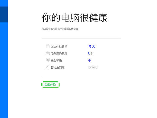騰訊管家界面的臨?。▊€人主頁-ZMTU5NzEwMDA=） - 企業(yè)官網(wǎng) - 站酷設計師袋鼠8899原創(chuàng)素材 - 站酷ZCOOL