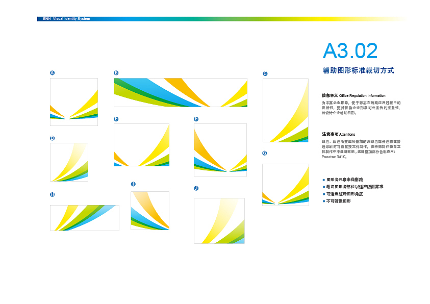 企业VI（图ZMTQzNTY1NTQ4） - 品牌 - 站酷设计师wangxn原创素材 - 站酷ZCOOL
