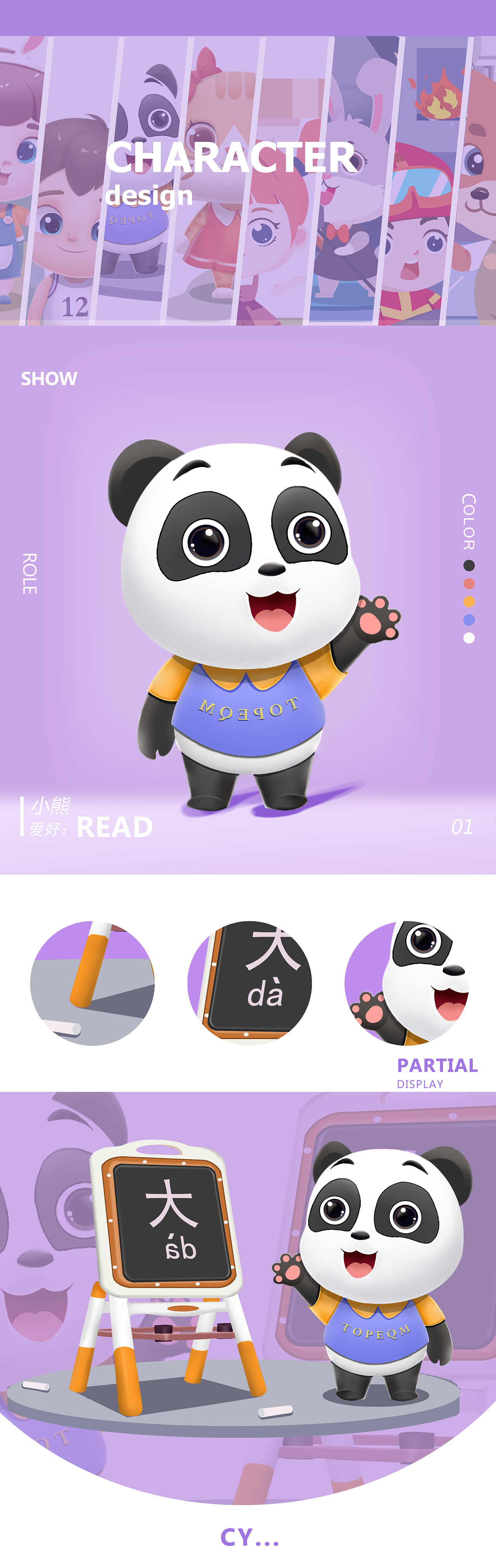 卡通角色设计（图ZMjIzMjE2NjQ0） - 儿童插画 - 站酷设计师凌夸原创素材 - 站酷ZCOOL