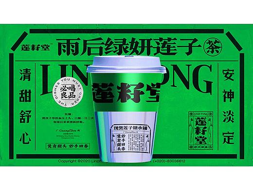 莲籽堂 现煲莲子糖水铺