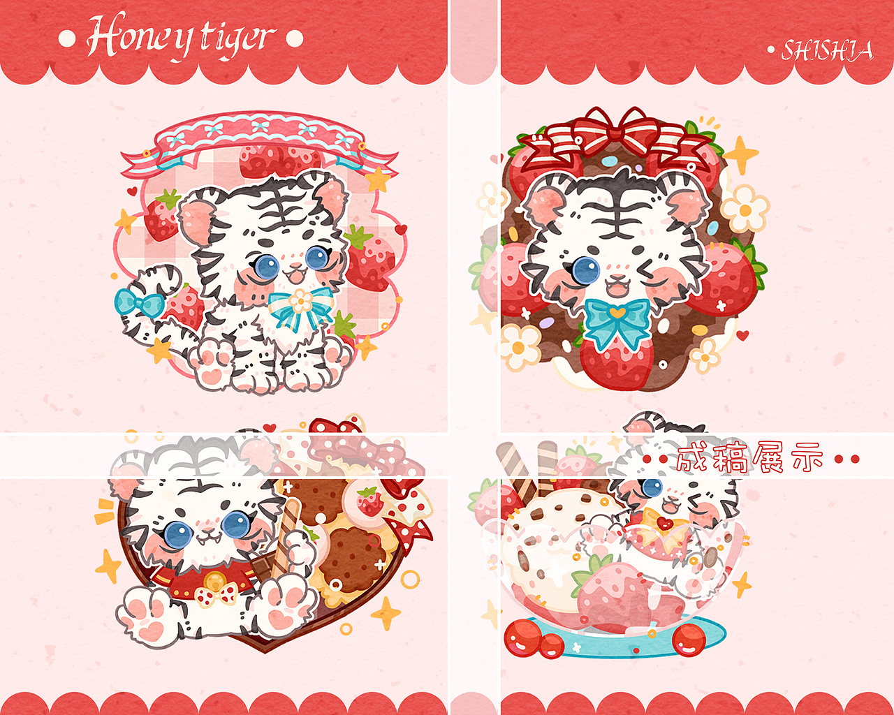 纸胶带——甜心老虎