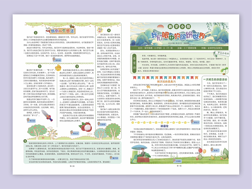 班刊 作文小报 ppt模板（图ZMzYzNDY4MjI4） - 书籍/画册 - 站酷设计师Yesi苏苏原创素材 - 站酷ZCOOL