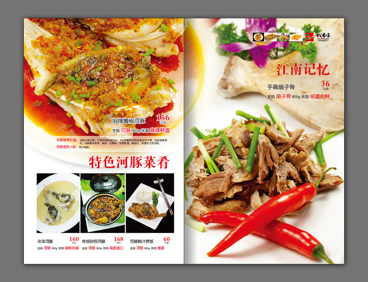 2013菜谱设计（图ZMTM4MTAyNjg=） - 书籍/画册 - 站酷设计师yicai2009原创素材 - 站酷ZCOOL