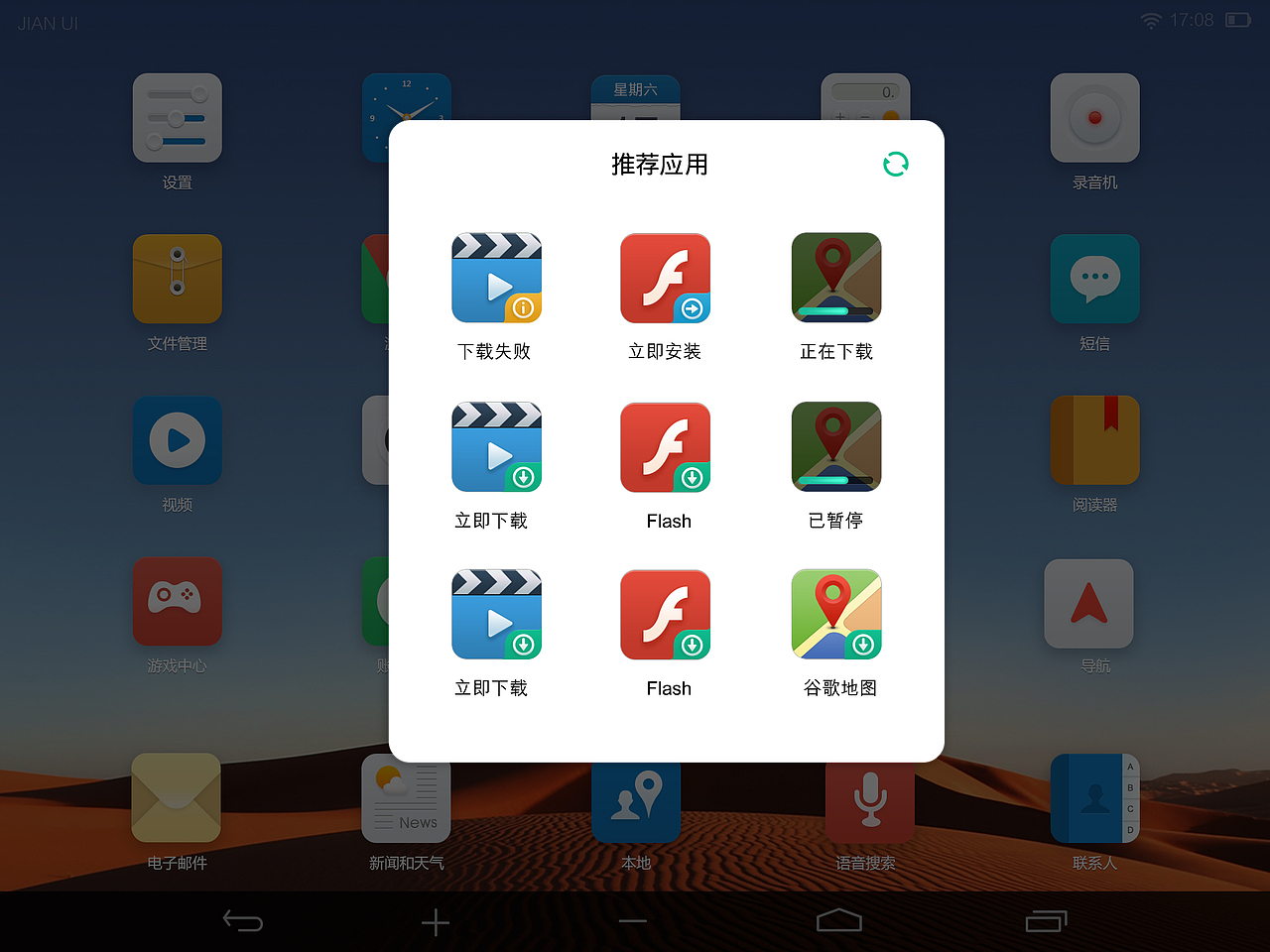 平板桌面（图ZMzE3NDM1Mjg=） - 图标 - 站酷设计师jcxxjin原创素材 - 站酷ZCOOL