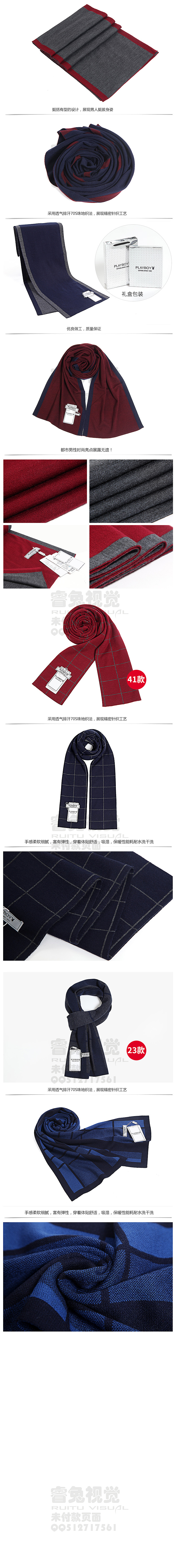 近期详情案例 围巾 裤子（图ZODg2MzE1Njg=） - 电商 - 站酷设计师睿兔视觉原创素材 - 站酷ZCOOL