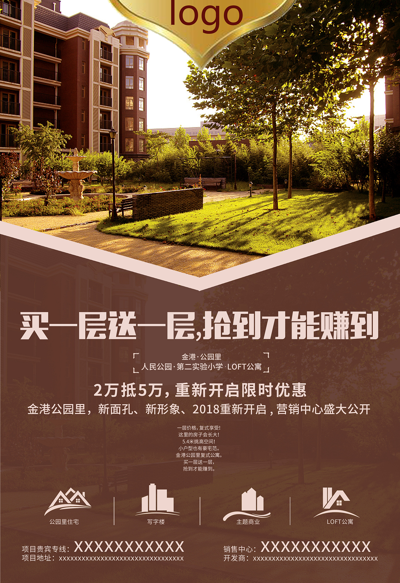房地产海报设计|平面|海报|张志杰先生 - 原创作品 - 站酷 (ZCOOL)