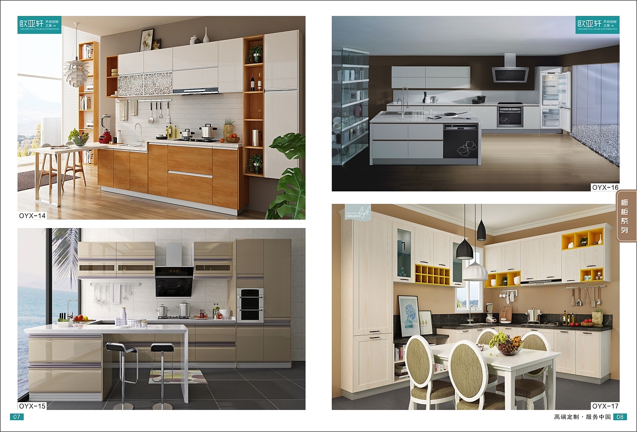 专业定制家具图册彩页制作 全屋定制板式衣柜画册设计