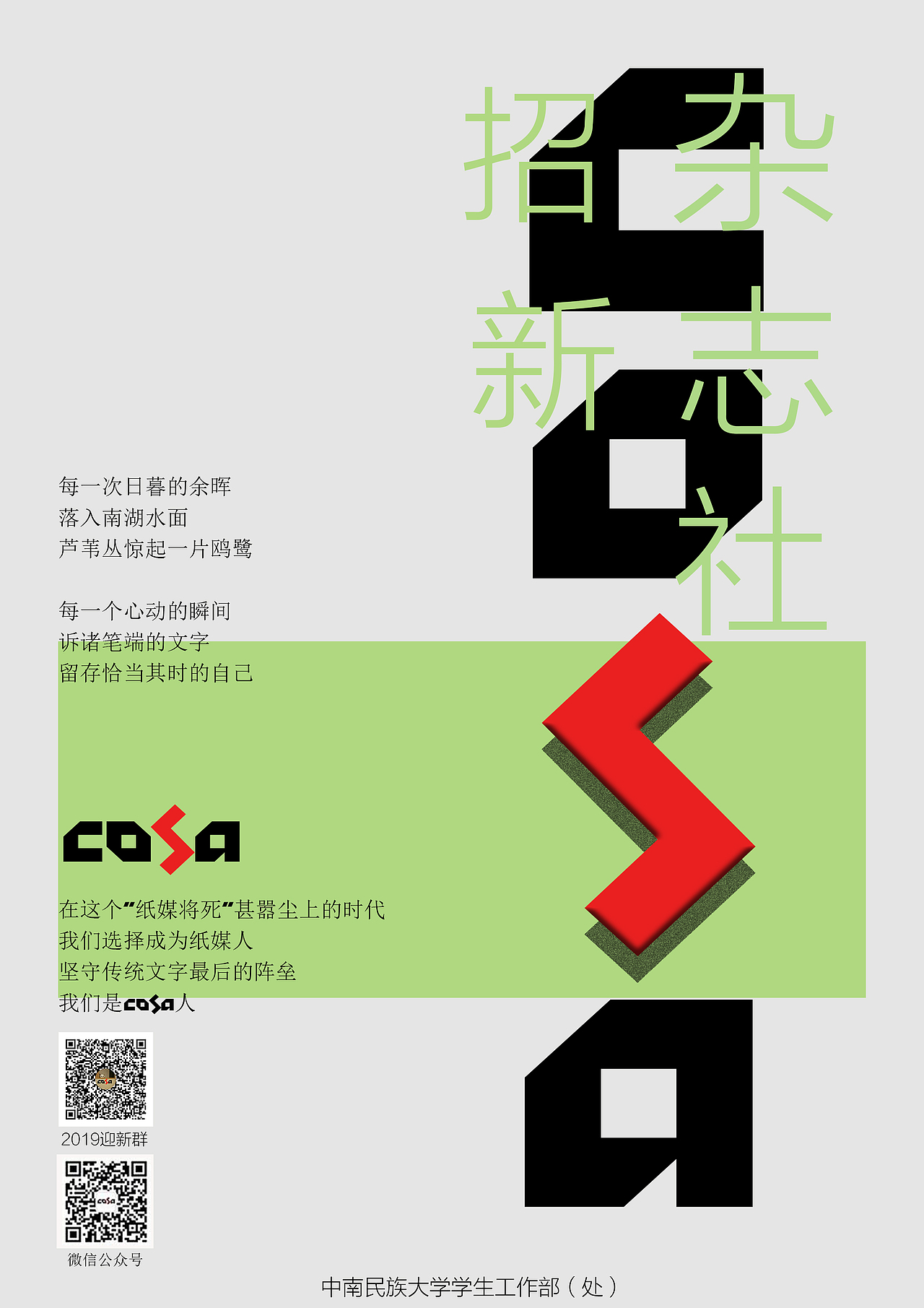 传单（图ZMTg2NTcxMjEy） - 宣传物料 - 站酷设计师Z98091106原创素材 - 站酷ZCOOL