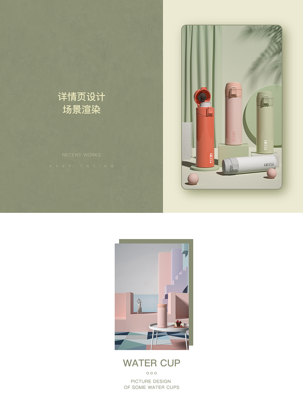 保温杯详情页+渲染图（图ZMjA4MTU0OTU2） - 电商 - 站酷设计师代靓原创素材 - 站酷ZCOOL