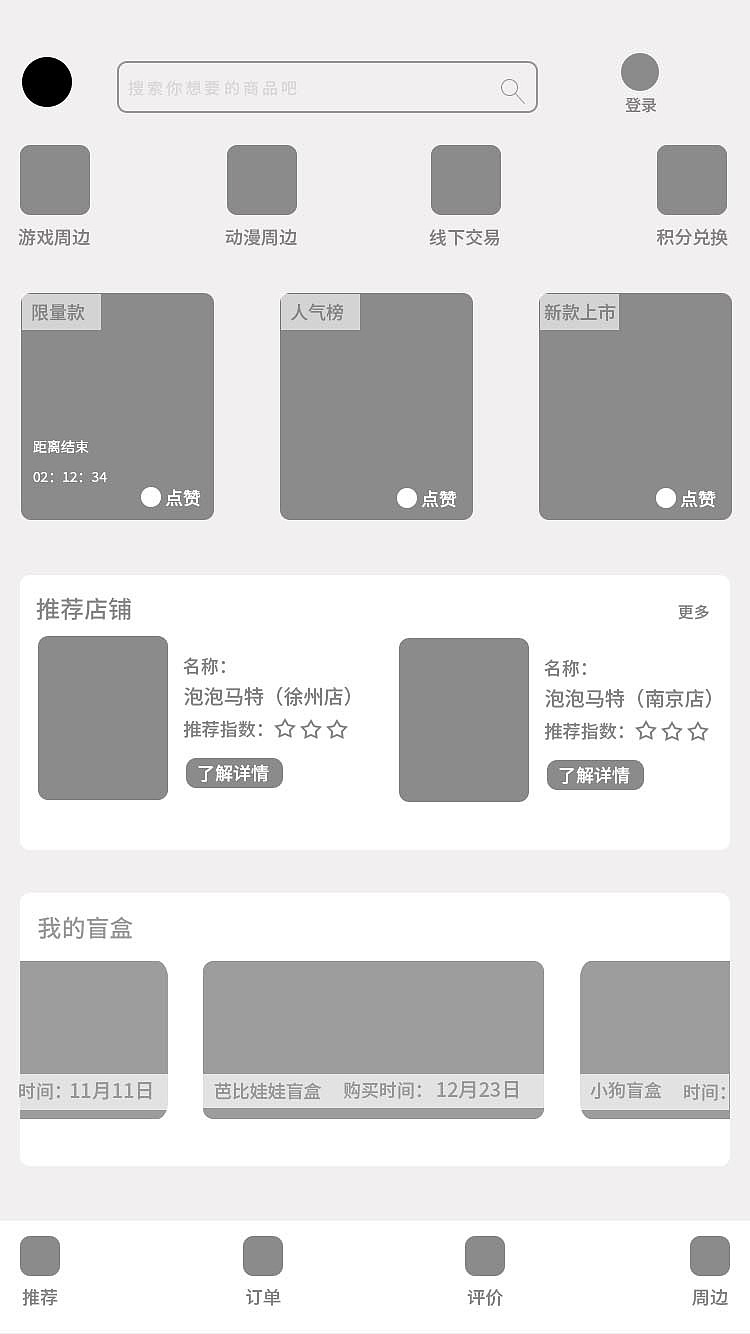 练习（图ZMjM3MzgzMDky） - APP界面 - 站酷设计师肖阳阳原创素材 - 站酷ZCOOL