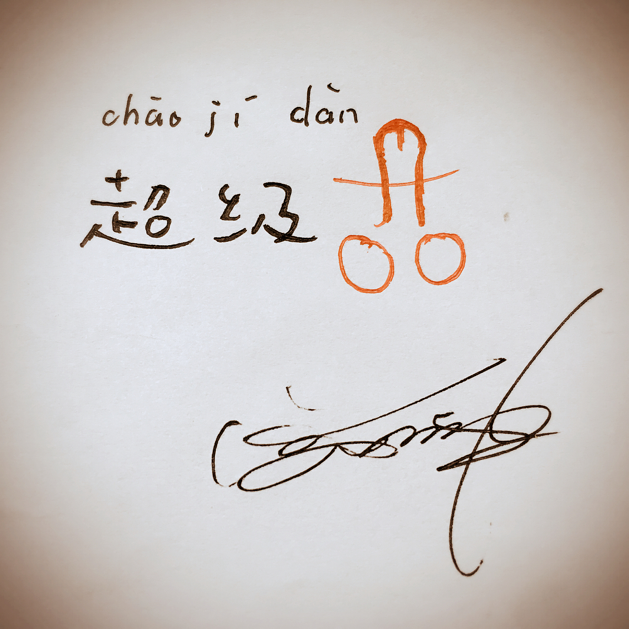 2016字新闻（图ZNjc0NDQ1MjQ=） - 图案 - 站酷设计师daliao001原创素材 - 站酷ZCOOL