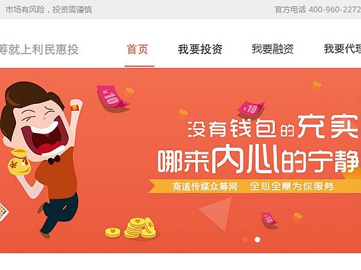 金融官网设计