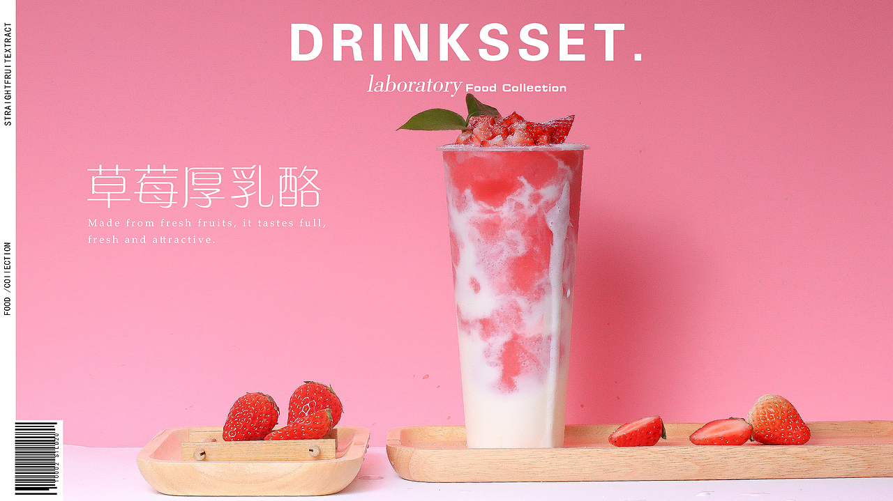 商业摄影 静物摄影 草莓（图ZMTkwMzEwNzE2） - 产品摄影 - 站酷设计师摄饮原创素材 - 站酷ZCOOL
