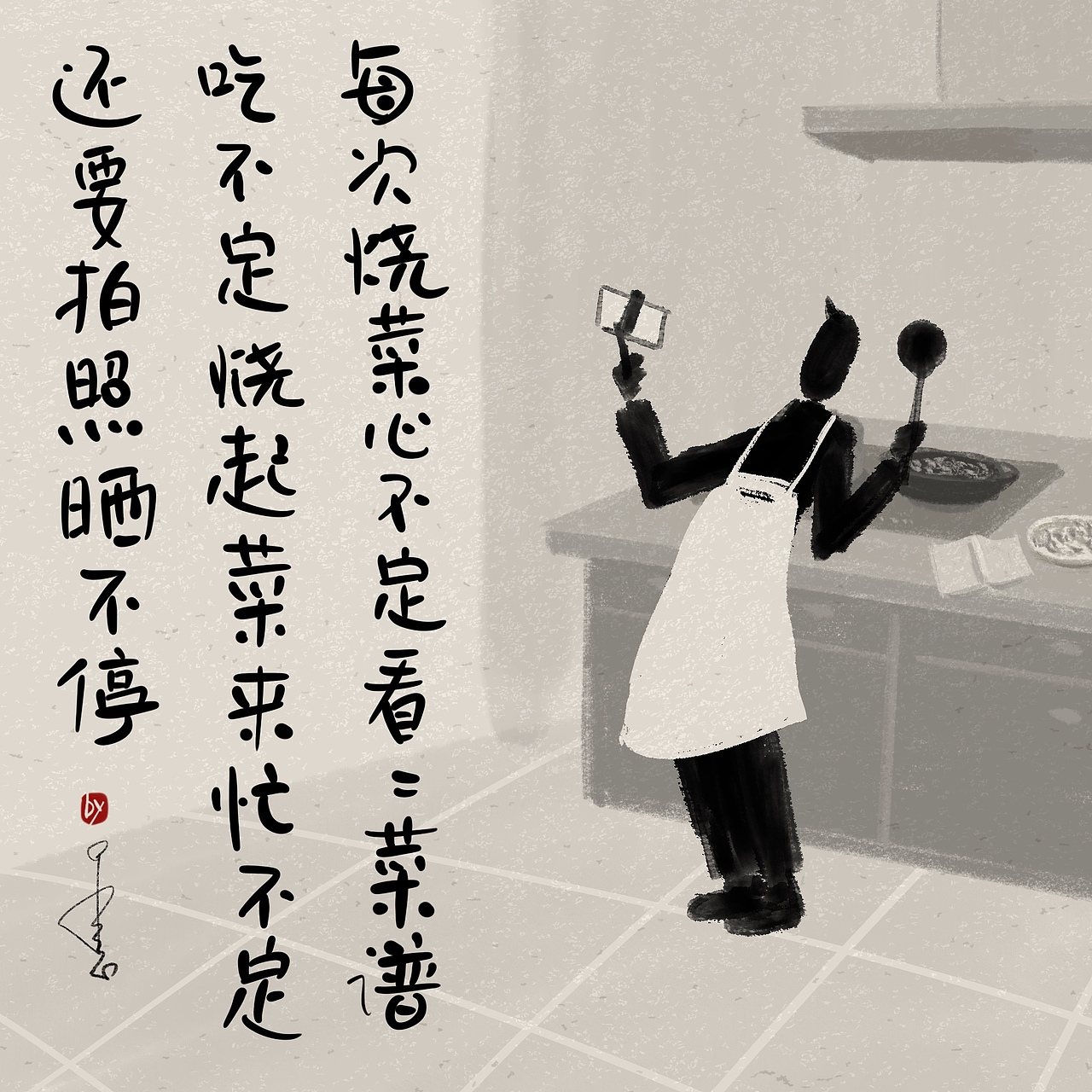 每次烧菜心不定,看看菜谱吃不定
烧起菜来忙不定,还要拍照晒不停<br><br><br><br>