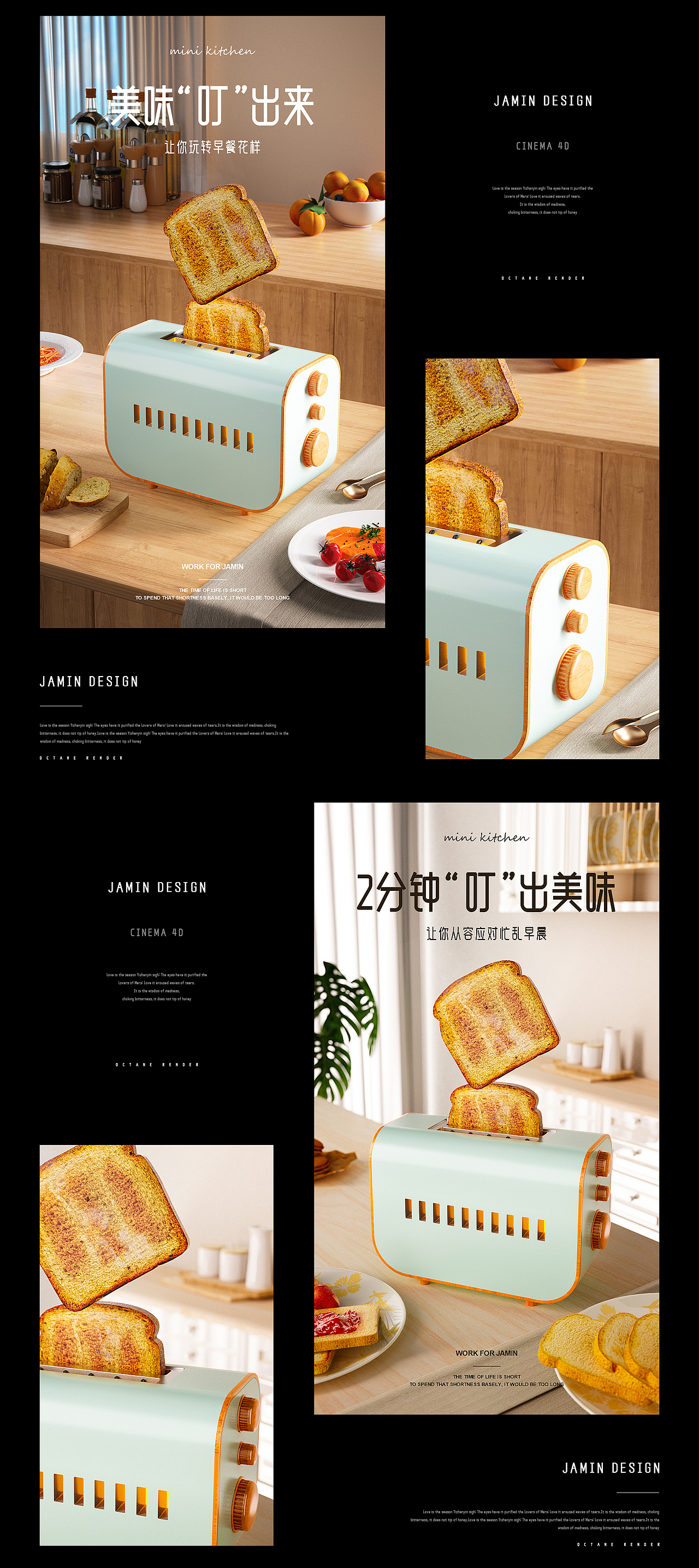 渲染建模-产品 | C4D | Octane | Product rendering