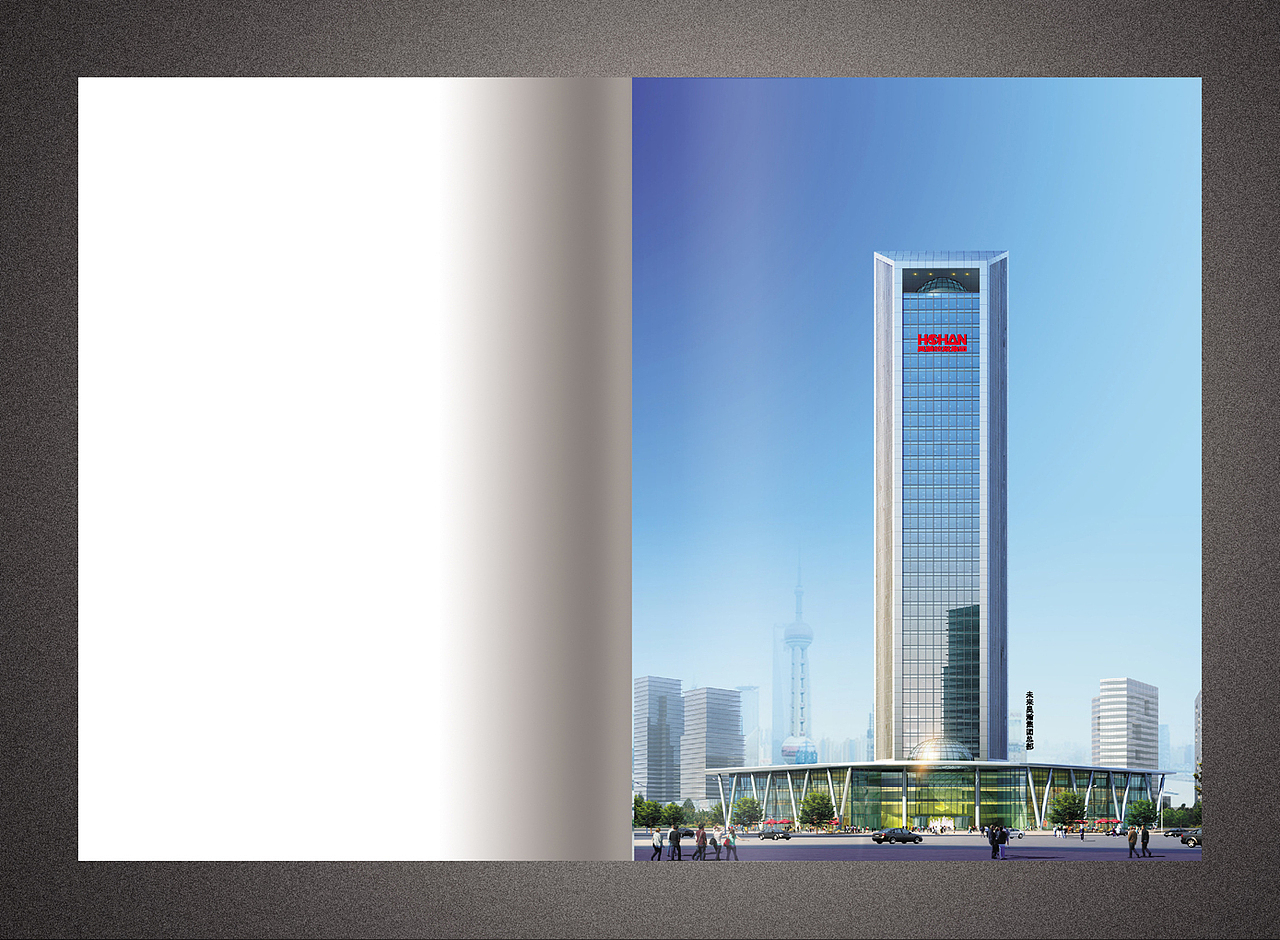 平面设计——集团宣传册