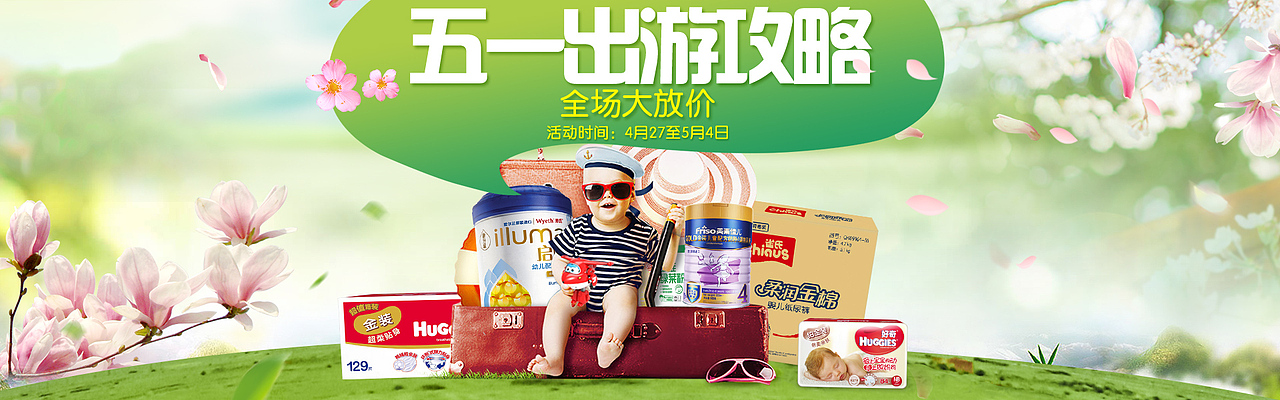 电商主图、banner、页面作品集-整理【41p】