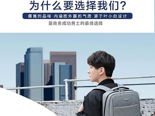 详情页效果制作图1（个人主页-ZMzEyMjkwMTI=） - 电商 - 站酷设计师做设计的叶小白原创素材 - 站酷ZCOOL