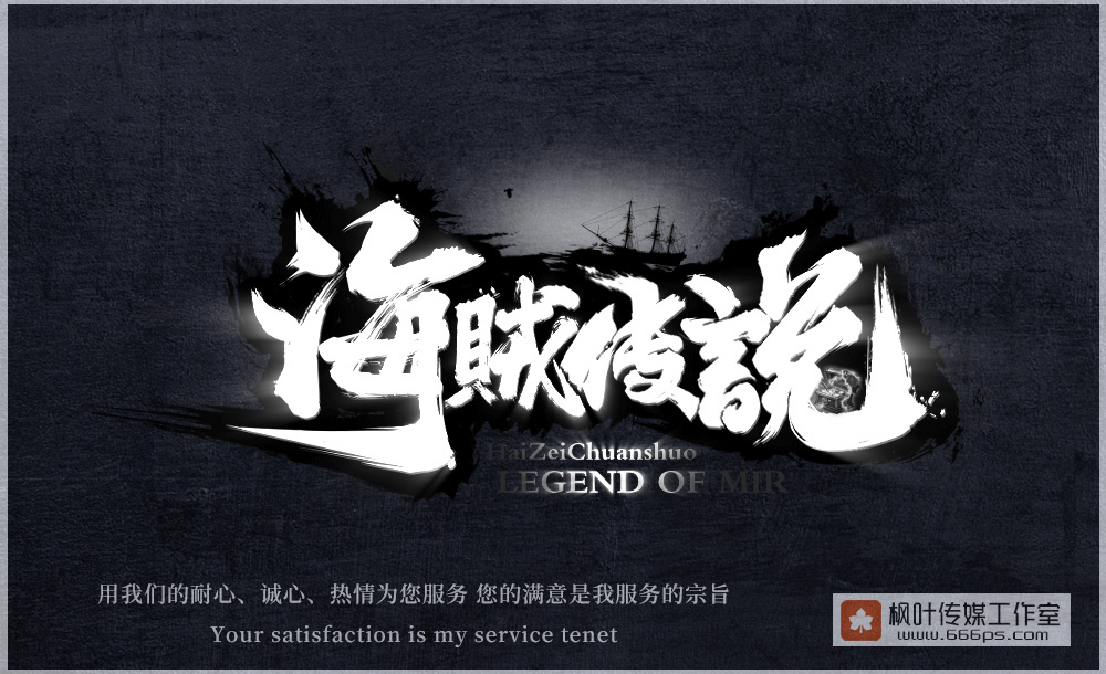 fengye（图ZMjAzMjI2OTQ4） - 字体/字形 - 站酷设计师伏筆原创素材 - 站酷ZCOOL