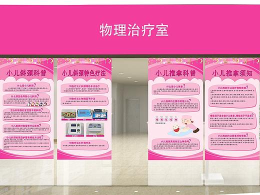 医院宣传栏展示海报展板