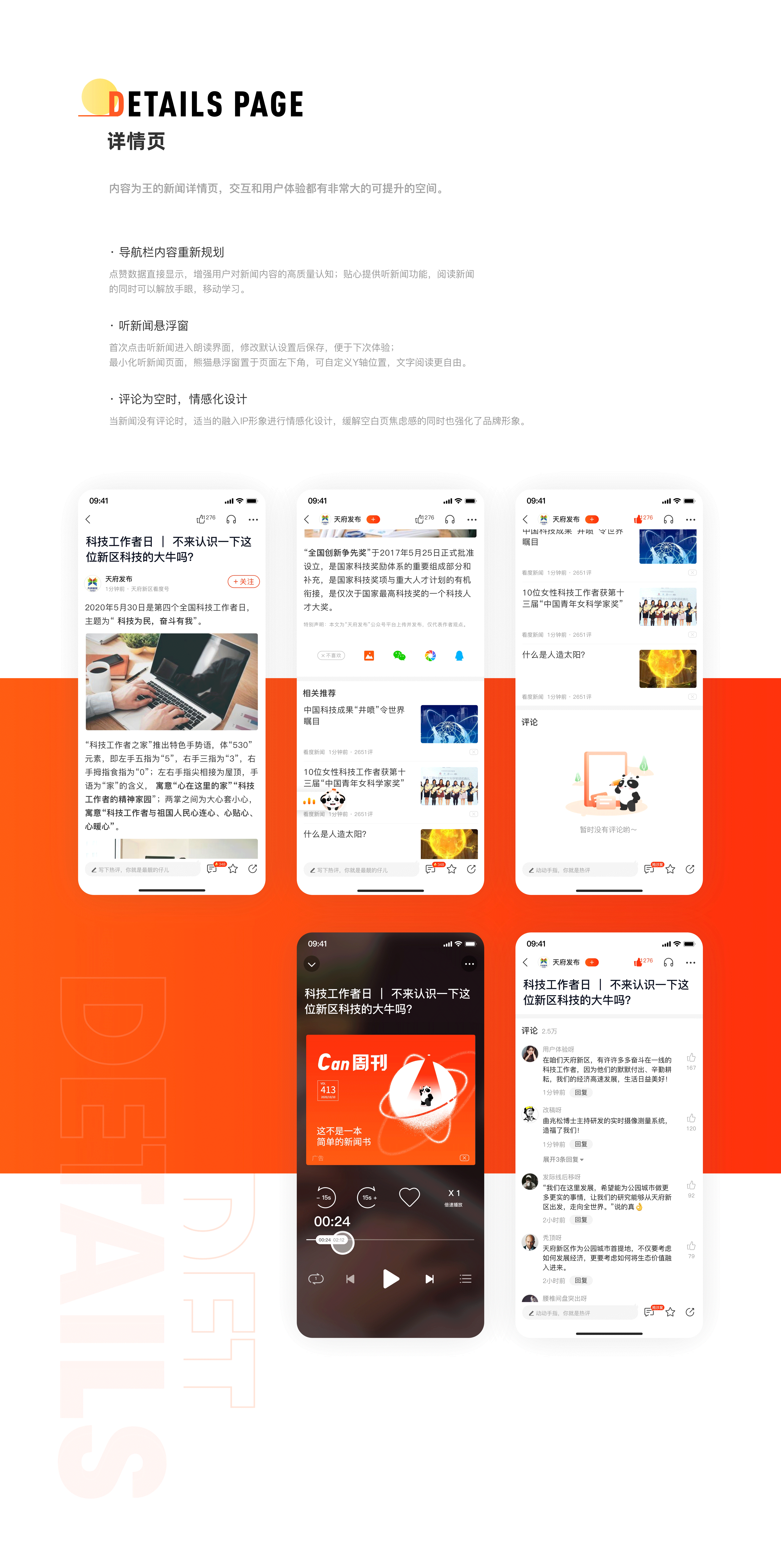 「CanPan News 」_新闻社交类平台