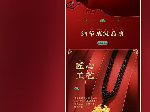 详情页合集x3 | 汉秀黄金首饰