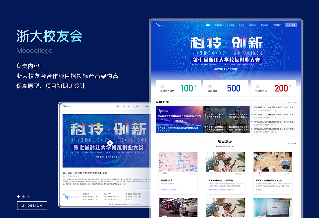 摩课云竞赛后台管理系统——B端Saas平台项目总结（图ZMjYyMzcxMjgw） - 软件界面 - 站酷设计师梦璃花Erica原创素材 - 站酷ZCOOL