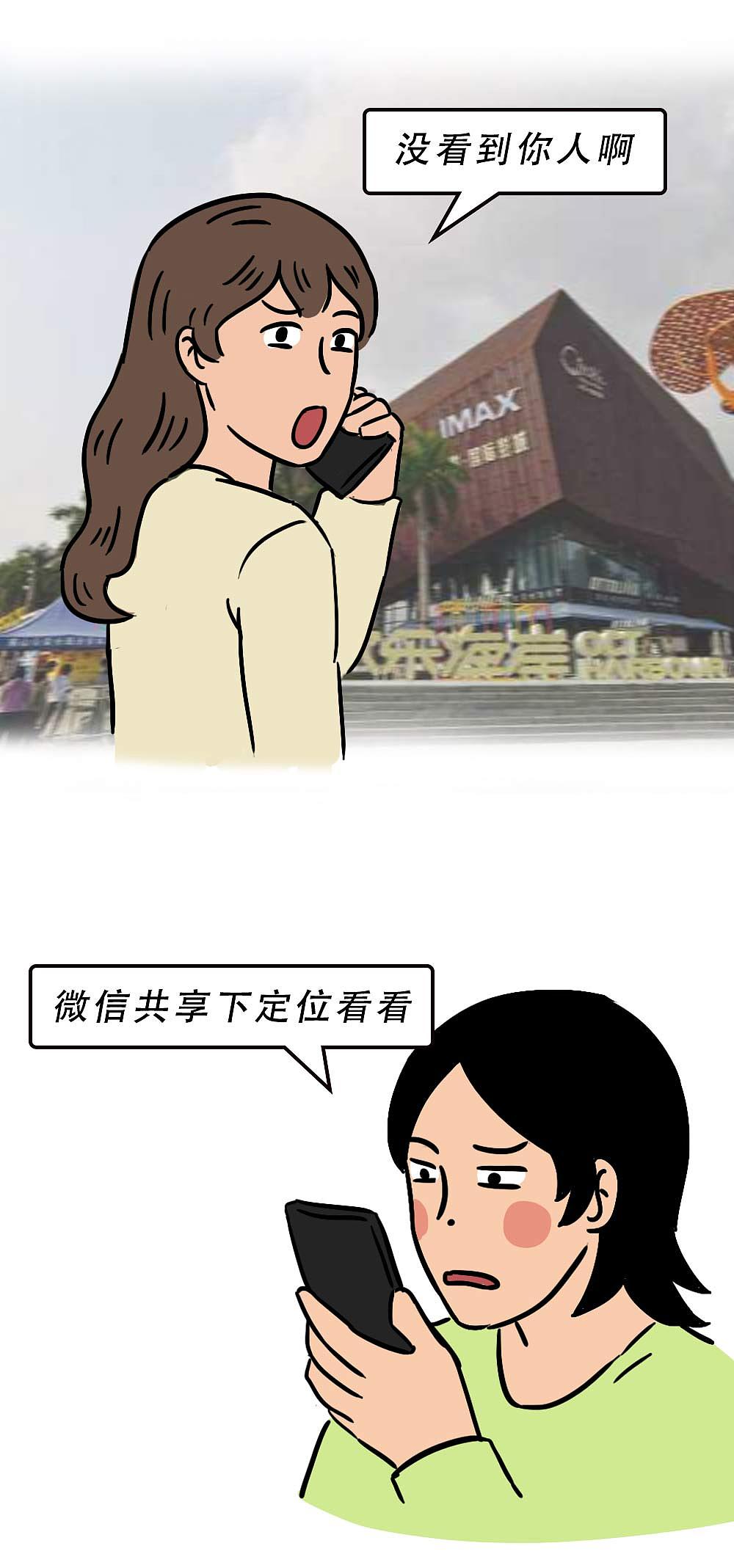 深圳人：千万不要乱出门！（图ZMjg0NDgwMzY0） - 中/长篇漫画 - 站酷设计师林大发发了吗原创素材 - 站酷ZCOOL