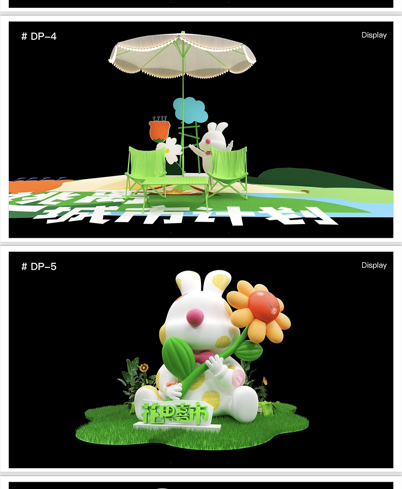 市集/城市露营美陈方案推荐|花田喜市-逃离城市计划