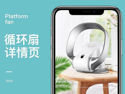 改稿后的一款详情页