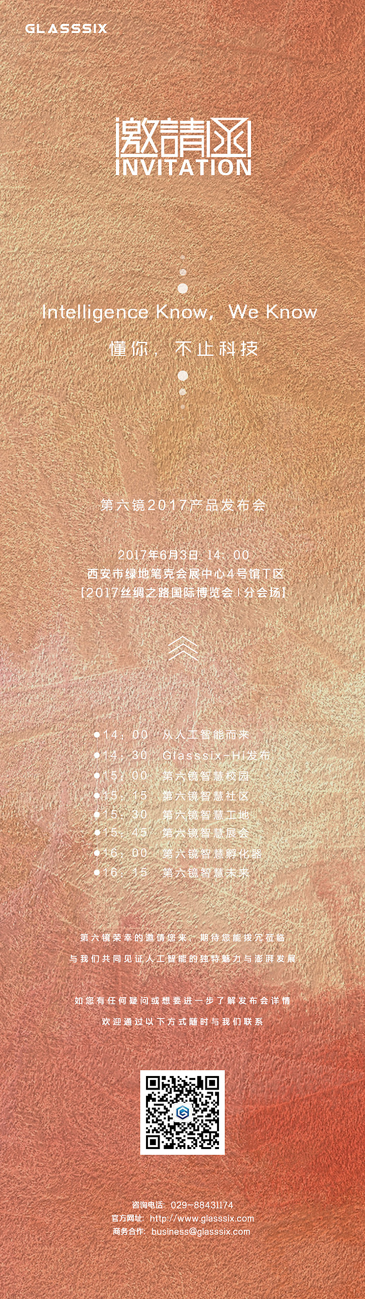 移动端公司邀请函（图ZODEzMjMxNzY=） - 其他UI - 站酷设计师害羞的枫树原创素材 - 站酷ZCOOL