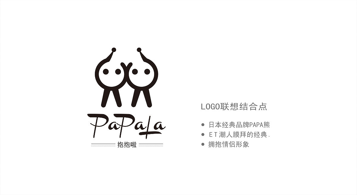 抱抱啦潮流品牌形象设计/包装设计/宣传画册设计