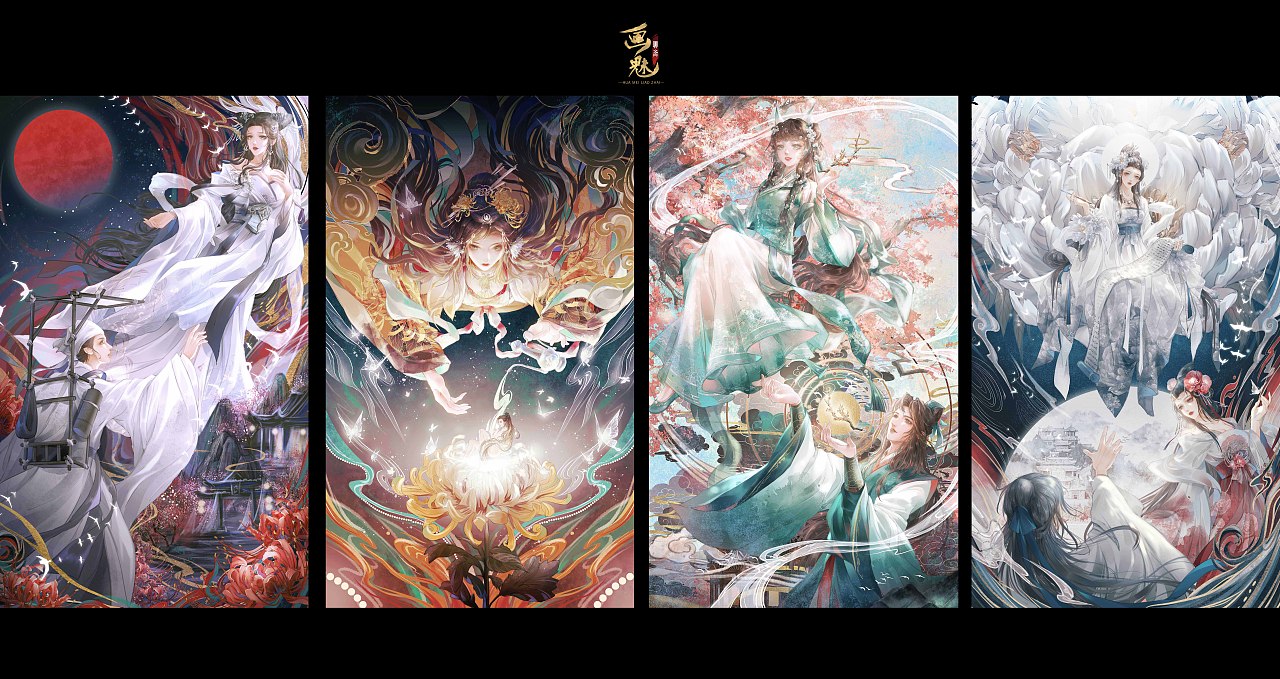 画魅聊斋 · 一