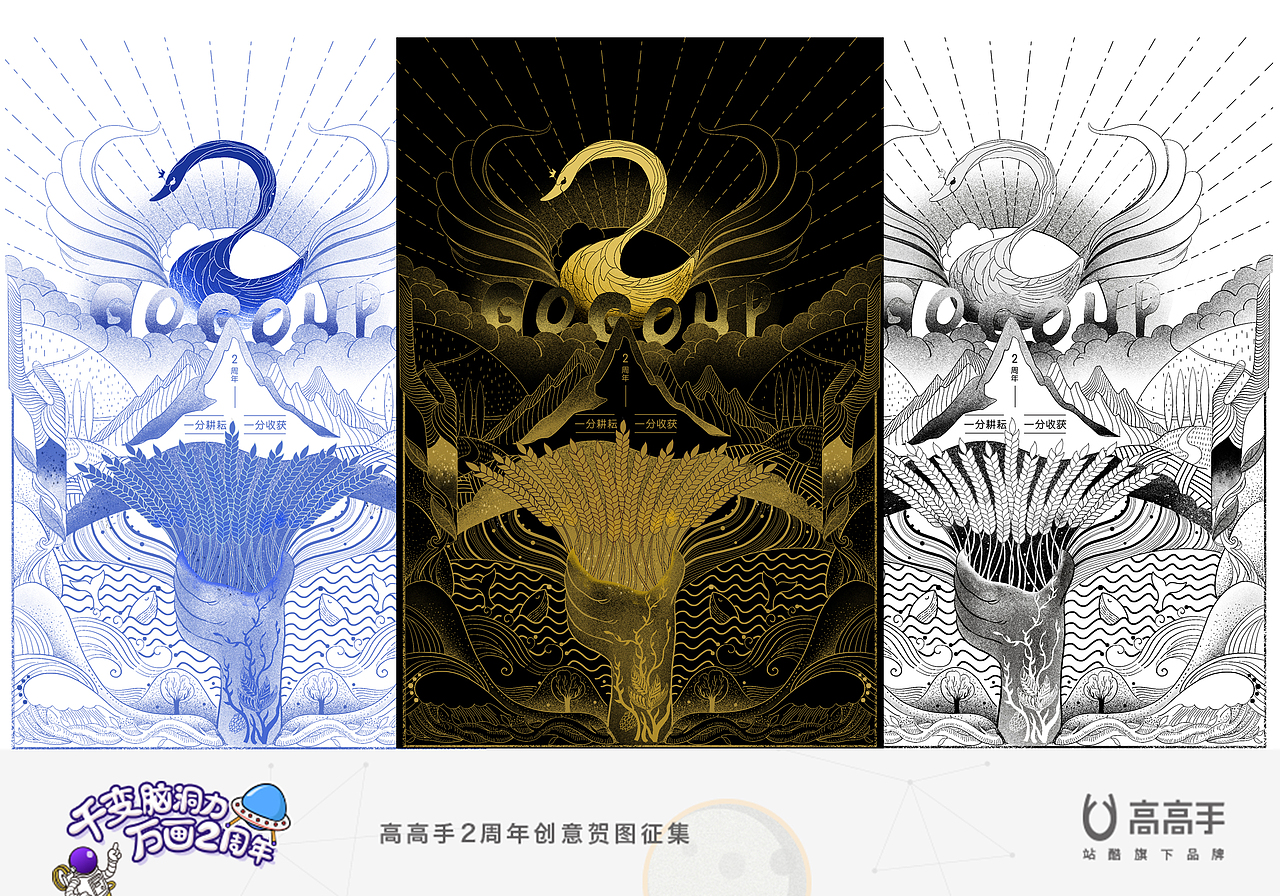 高高手两周年作品 松果插画（图ZNzgwODgzMDg=） - 商业插画 - 站酷设计师厦门阿本插画原创素材 - 站酷ZCOOL