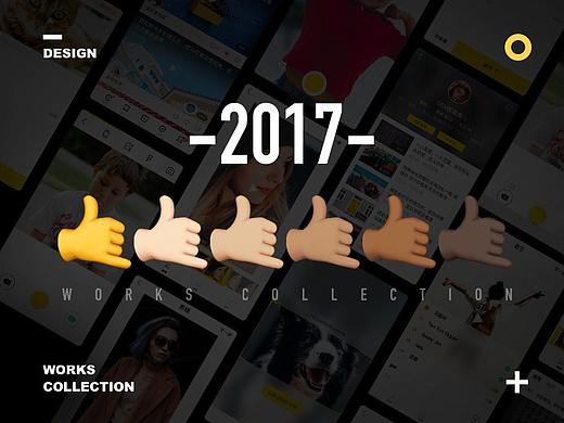 2017年度作品集