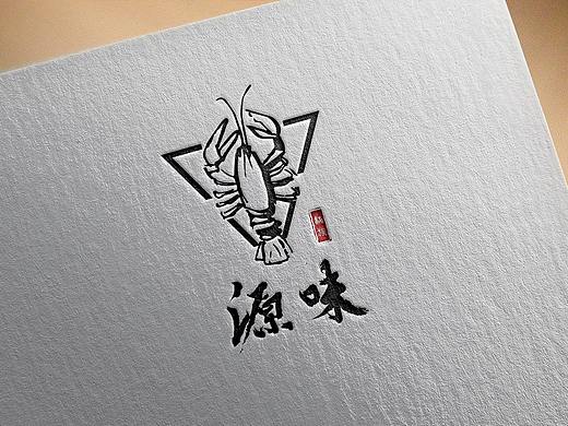 源味 小龙虾logo