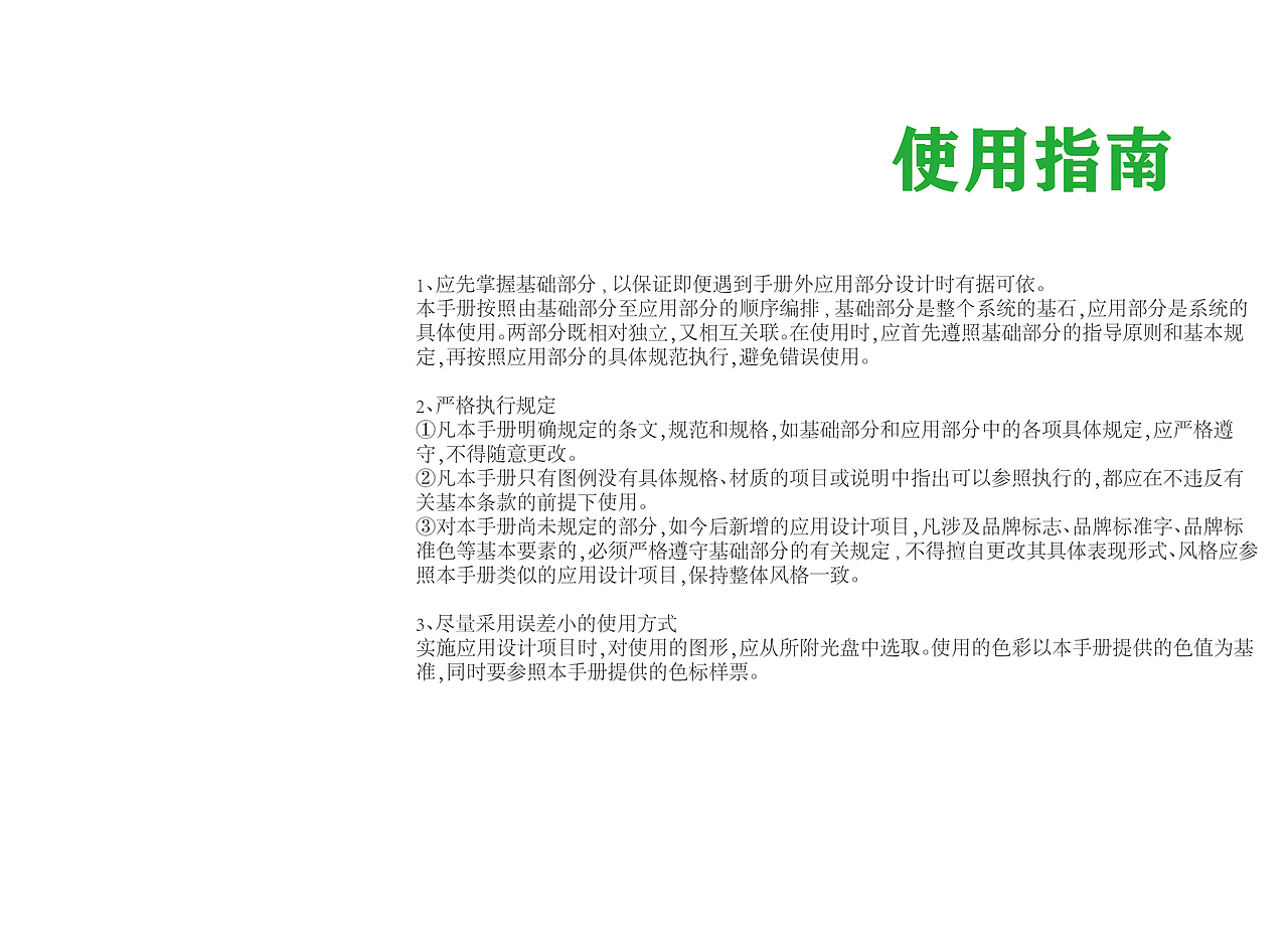 西双版纳原始森林公园品牌形象设计（图ZMjMzMDQzNjEy） - 品牌 - 站酷设计师喜欢二创喜欢盗图原创素材 - 站酷ZCOOL