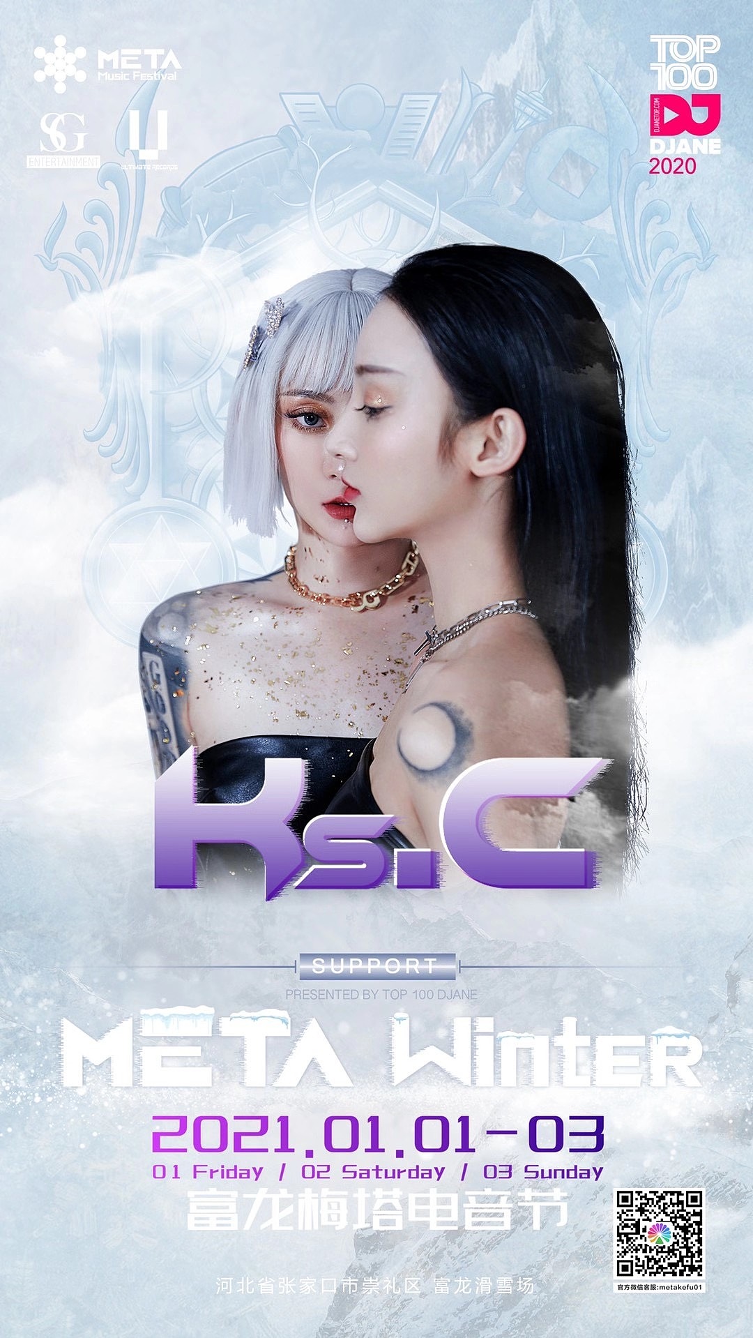 META WINTER海报设计(图ZMjM5NzUxNDAw) - 品牌 - 站酷设计师KennethWu原创素材 - 站酷ZCOOL