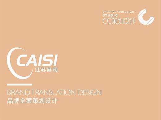 品牌全案策劃設(shè)計(jì)（個(gè)人主頁(yè)-ZNTU3MjkwMDg=） - 品牌 - 站酷設(shè)計(jì)師CC品牌策劃?rùn)C(jī)構(gòu)原創(chuàng)素材 - 站酷ZCOOL