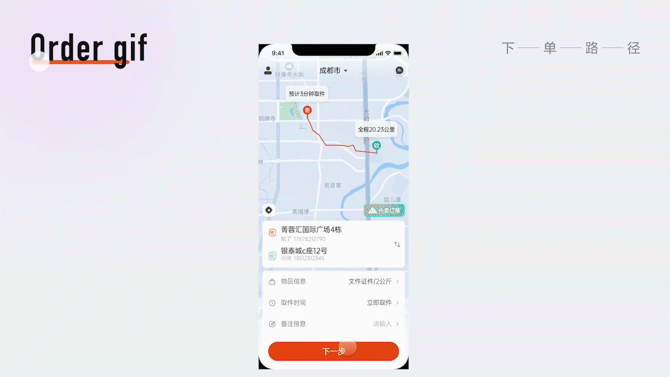 配送跑腿UI作品集（图ZMjc0MDMxODky） - 软件界面 - 站酷设计师知了yo原创素材 - 站酷ZCOOL