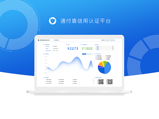 信用平台界面