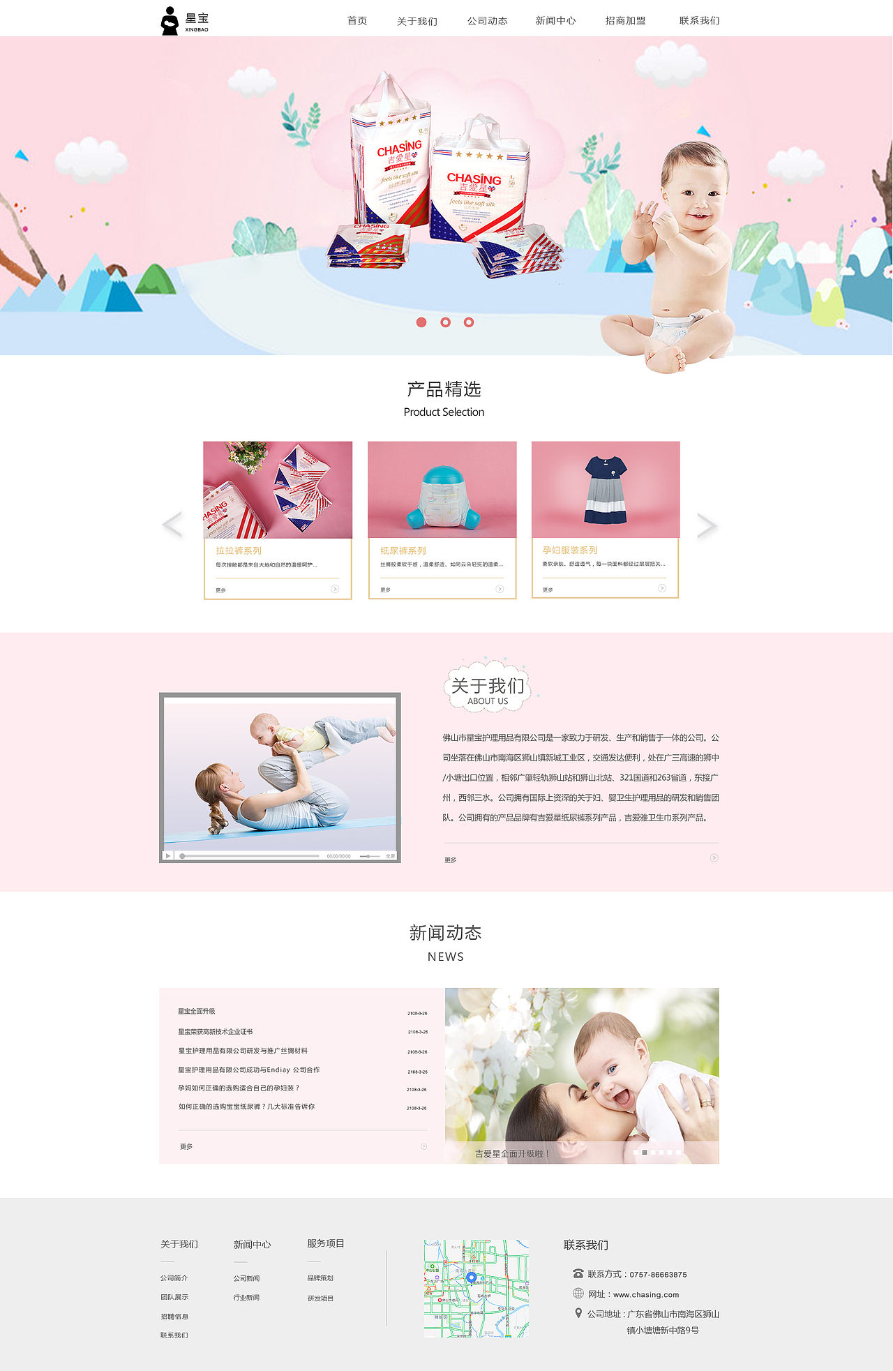 根据文案做的一个小网站（图ZMTE4MTk0ODk2） - 企业官网 - 站酷设计师狸_子原创素材 - 站酷ZCOOL