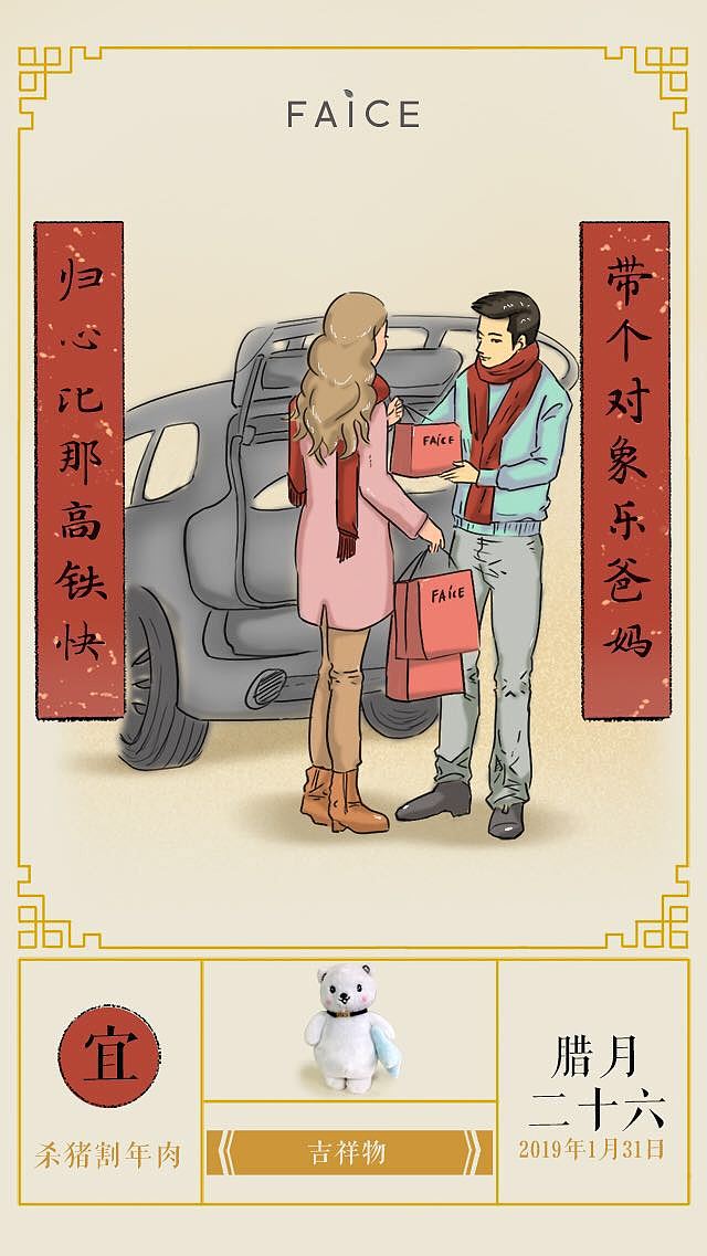 春节品牌插画（图ZMTQ0NDA4Mjc2） - 商业插画 - 站酷设计师anguscry1原创素材 - 站酷ZCOOL